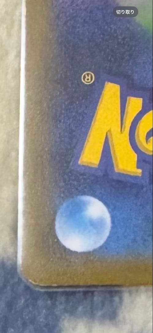 ポケきゅん　ニンフィアEX