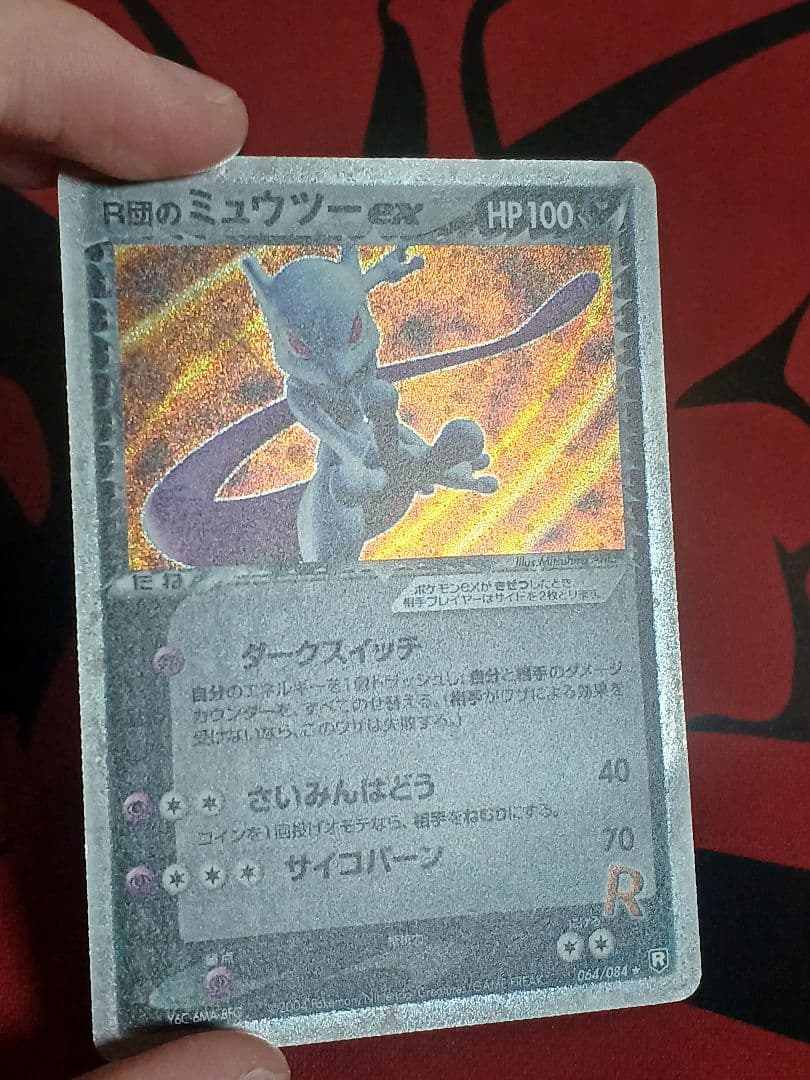 R団のミュウツーex ☆ 拡張パック ロケット団の逆襲　064/084