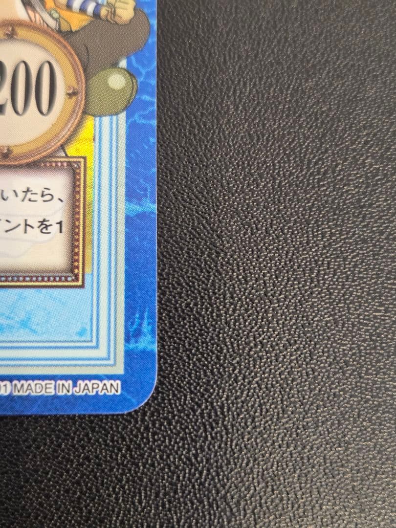 ワンピース ハイパーバトル カードダス　S40　ルフィ海賊団