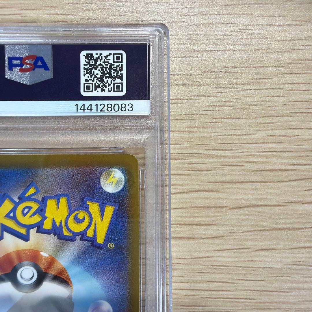 ポケモンカード 【リザードンex SAR 2枚セット PSA10 2連番】