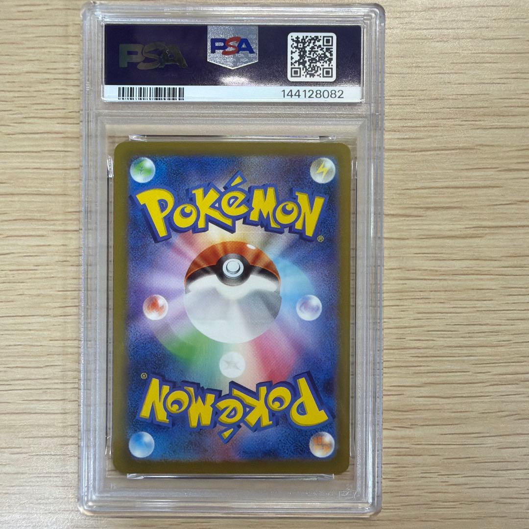 ポケモンカード 【リザードンex SAR 2枚セット PSA10 2連番】