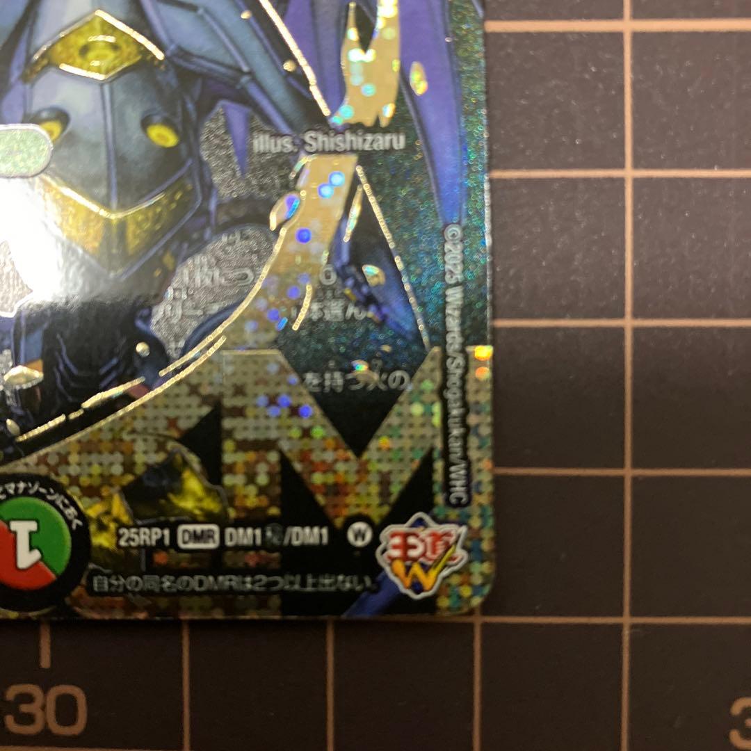 王間竜皇ボルシャック・ドラゴン　シークレット