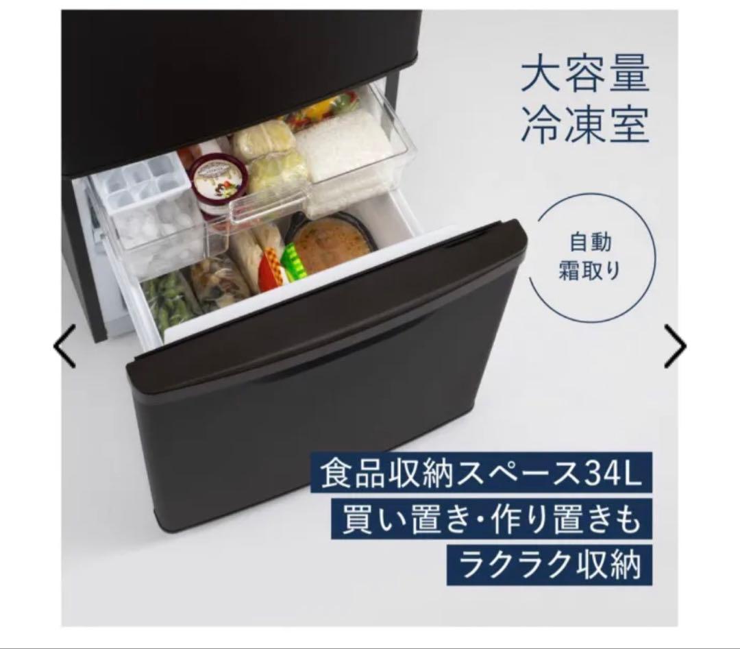 Panasonic 冷蔵庫 168L マットビターブラウン 2023年製