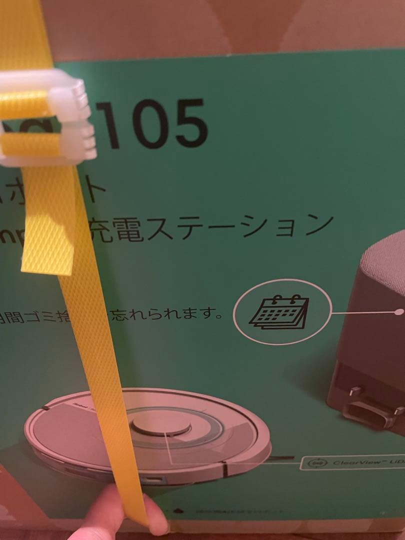 Roomba 105 Combo ロボット掃除機本体自動ゴミ収集充電ステーション