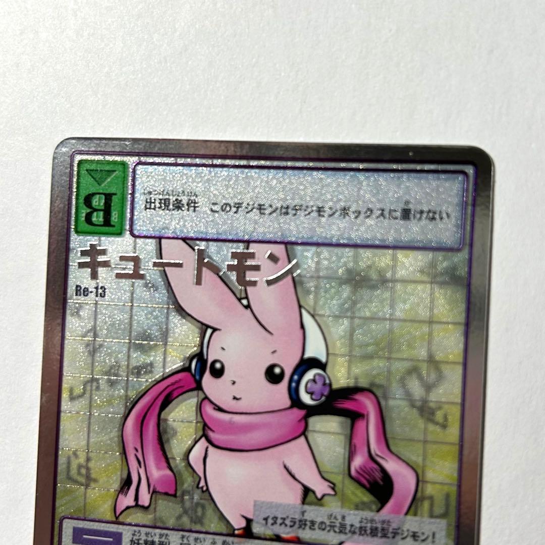 旧デジモンカード キュートモン