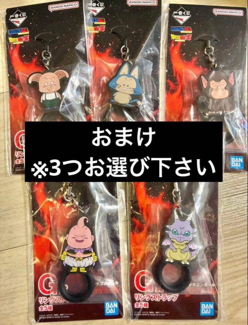 【おまけ有り】一番くじドラゴンボール　A 超サイヤ人3 孫悟空