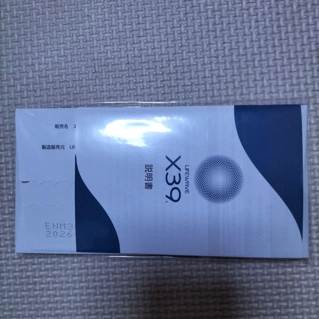 Lifewave X39 パッチ 30枚入り
