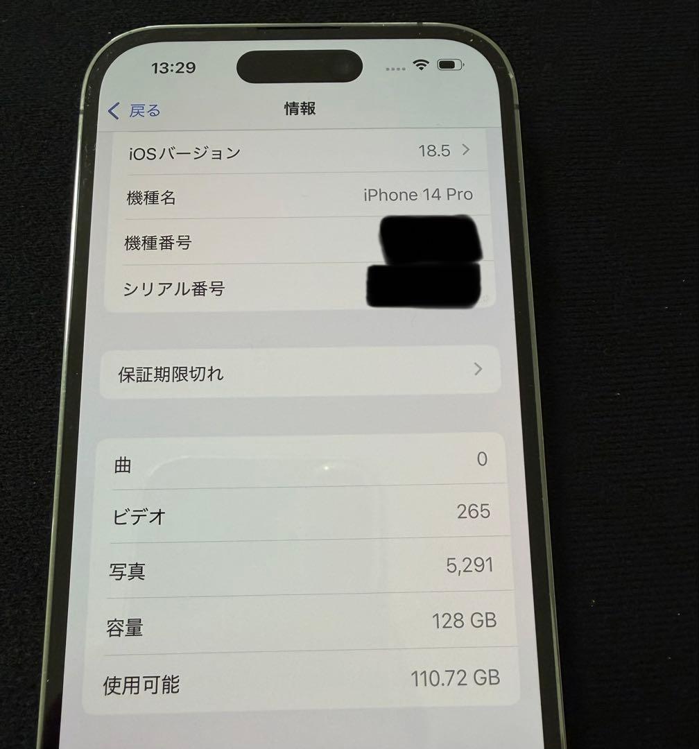 Apple iPhone 14 Pro 128GBディープパープル