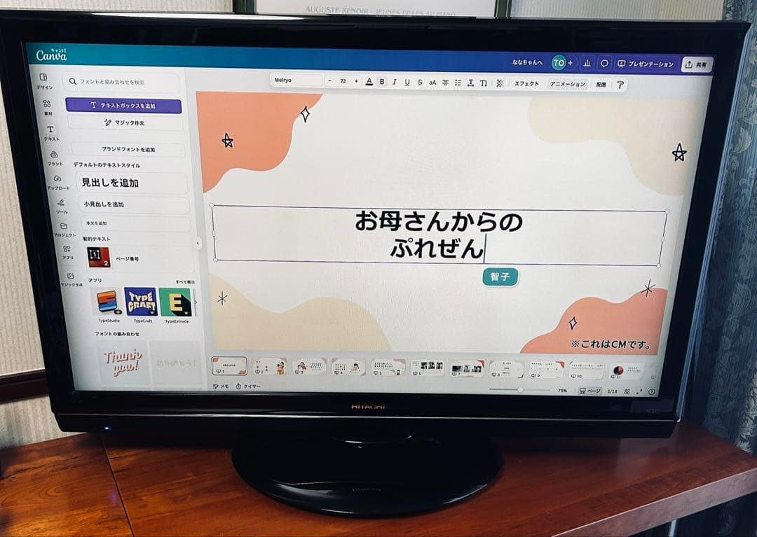 HITACHI WOOO 42型 液晶テレビ 1TB 録画用iVDRハード付き