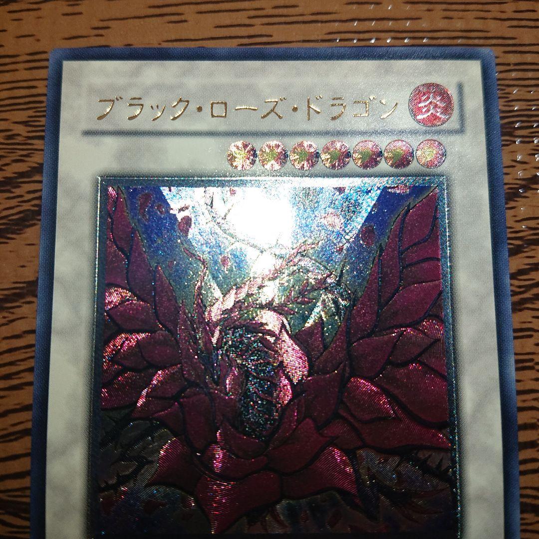 遊戯王 OCG ブラックローズドラゴン レリーフ アルティメットレア UL