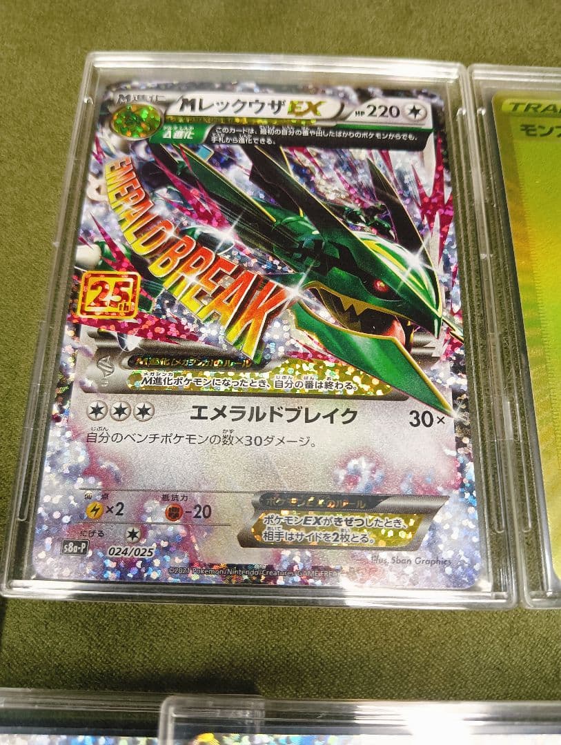 MレックウザEX　25th　プロモ　セット