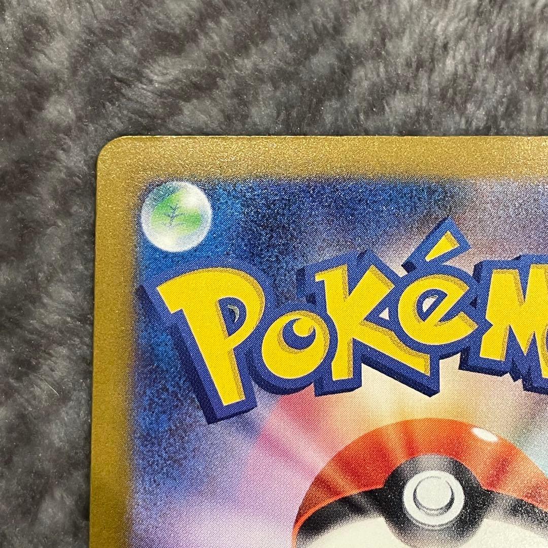 メガゲンガーex sar 魂抜け エラー MEGAドリームex