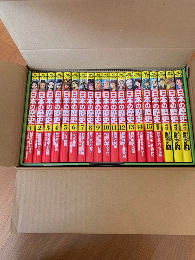 新品未使用 角川まんが学習シリーズ 日本の歴史 全15巻+別巻4冊 定番セット
