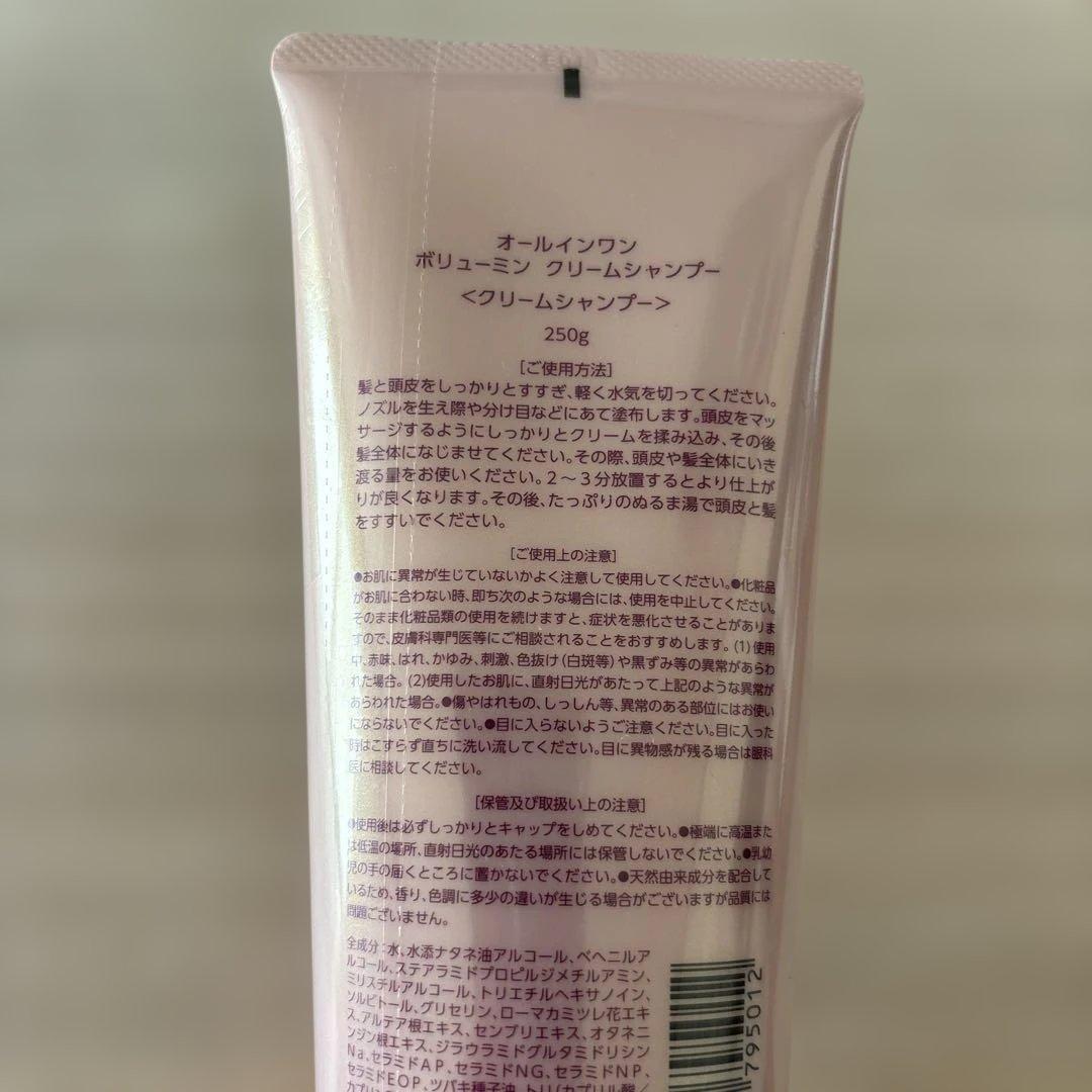 銀座ステファニー　オールインワン　ボリューミン　クリームシャンプー　3個