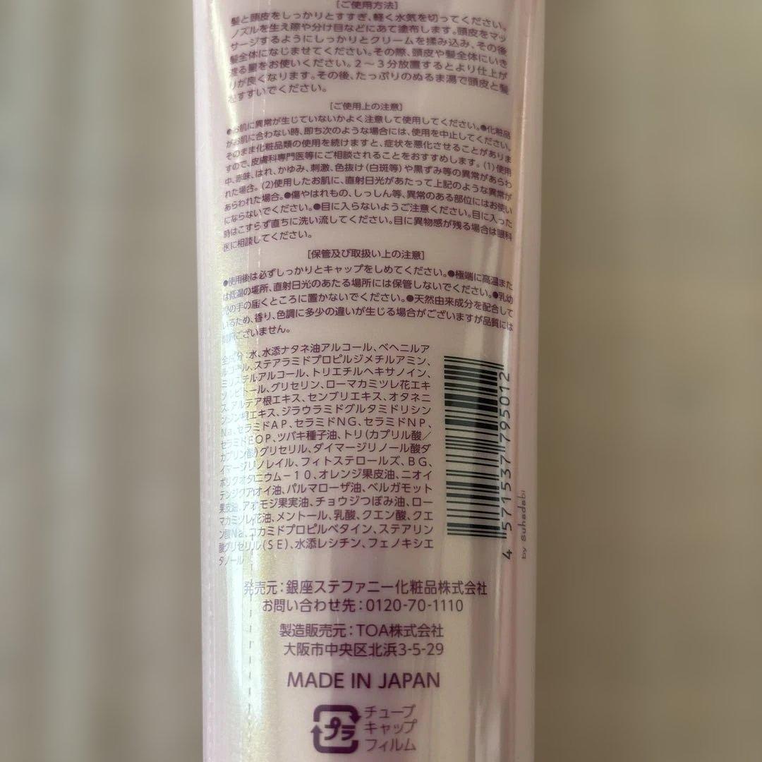 銀座ステファニー　オールインワン　ボリューミン　クリームシャンプー　3個