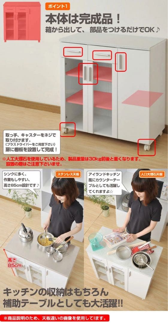 YAMAZEN 80cm 完成品　キッチン　棚　カウンター　キャビネット　未開封