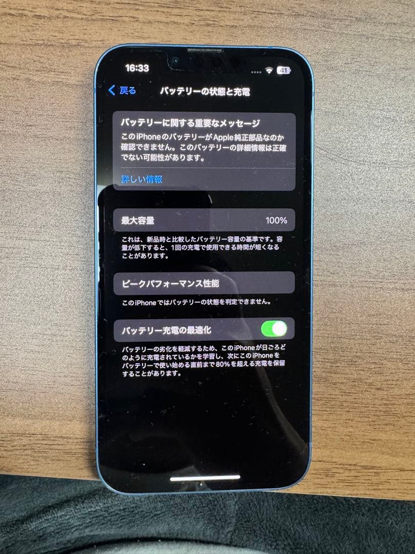 iPhone 13 美品　バッテリー100%