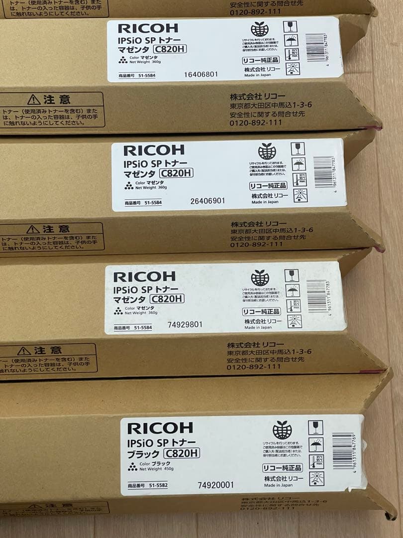 RICOH IPSiO SP トナー C820H 9本セット