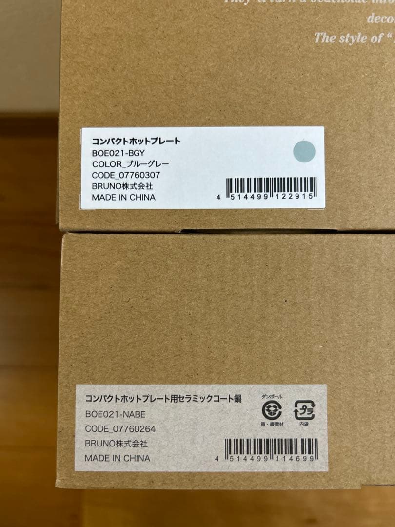 新品未使用　コンパクトホットプレート　ブルーグレーセラミックコート鍋レシピ本付き