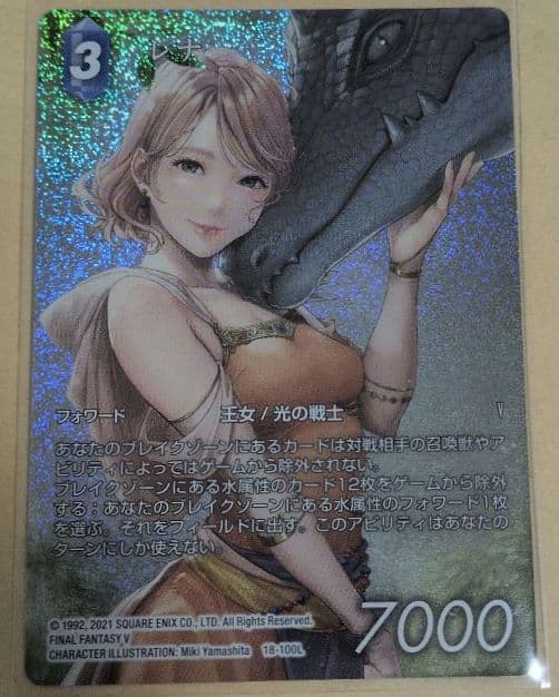 FFTCG　フルアートプレミアム　レナ