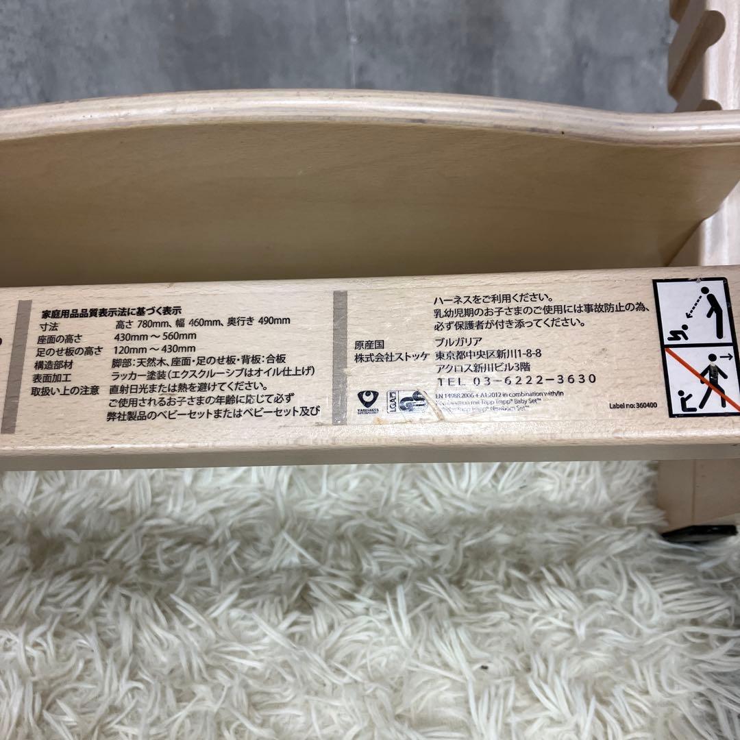 STOKKE ストッケ トリップトラップ シリアル6 ホワイトウォッシュ