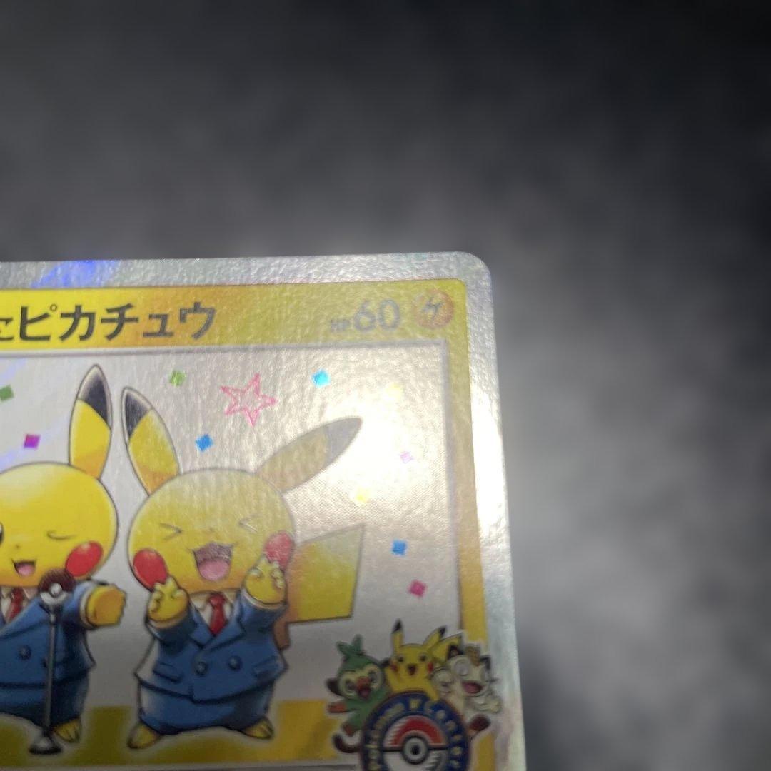 漫才ごっこピカチュウ：ポケモンセンターオオサカDX オープン記念