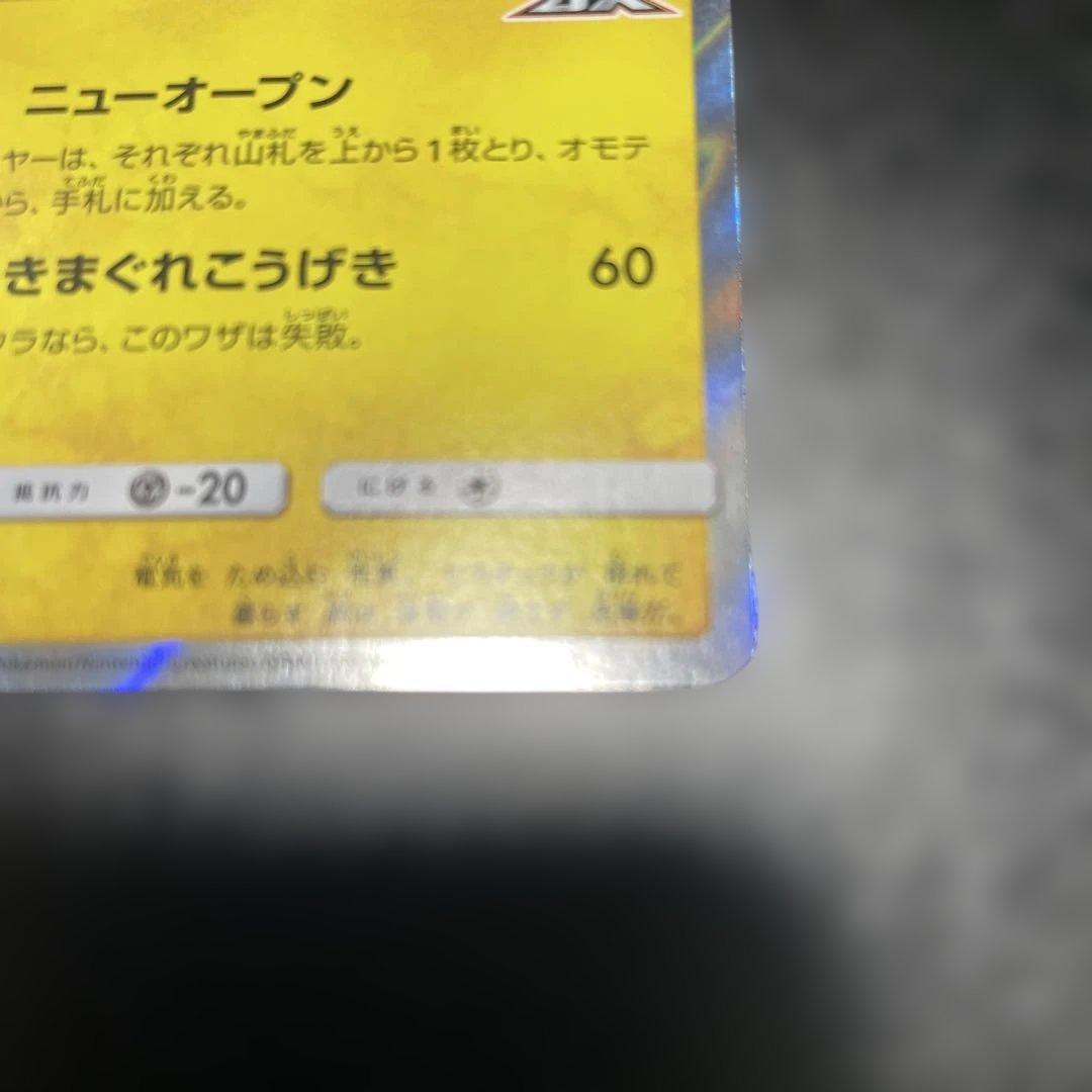 漫才ごっこピカチュウ：ポケモンセンターオオサカDX オープン記念