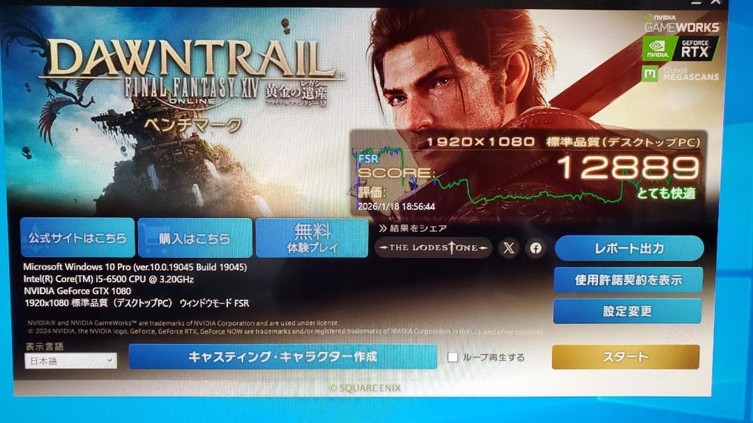 MSI GeForce GTX1080 AERO 8G 動作確認済み