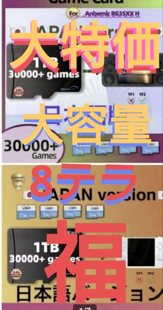 超特価Anbernic RG556 日本語 ハンドヘルドゲーム外付けHDD8TB