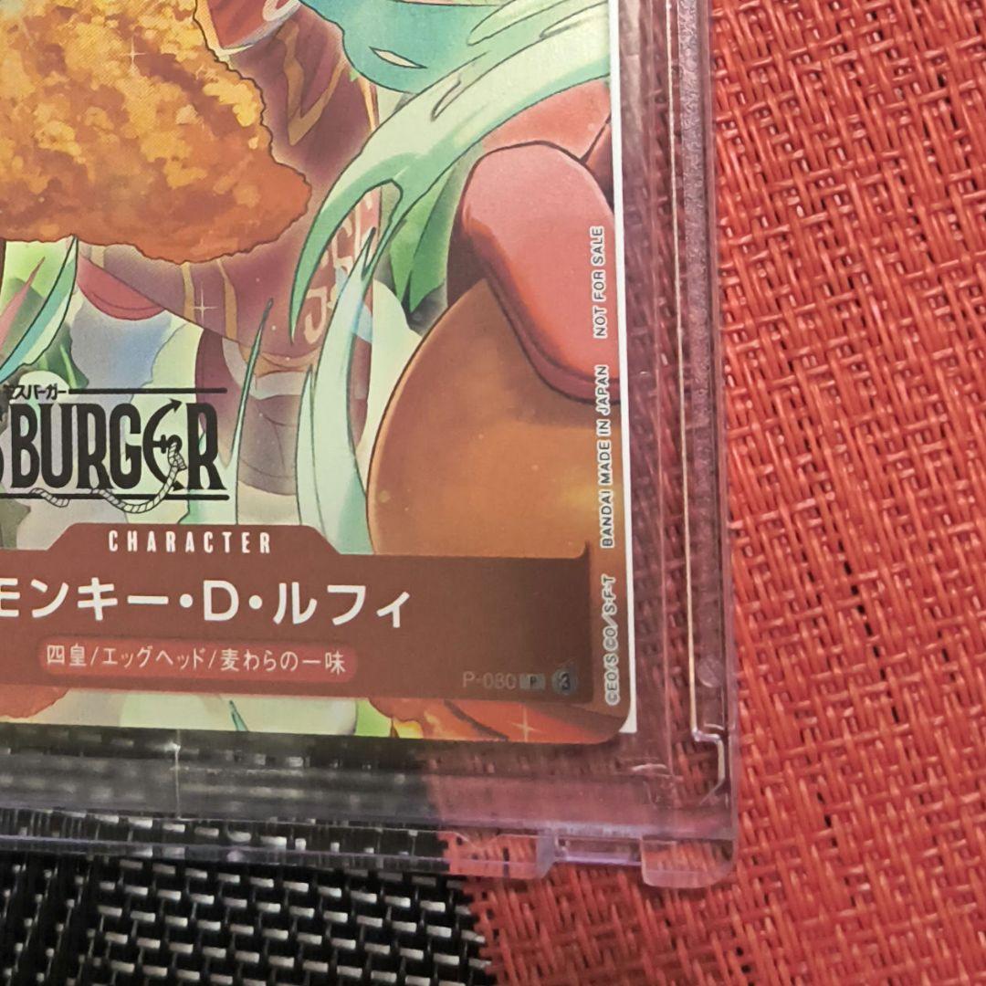 ONE PIECE モンキー・D・ルフィ カード モスバーガー コラボ