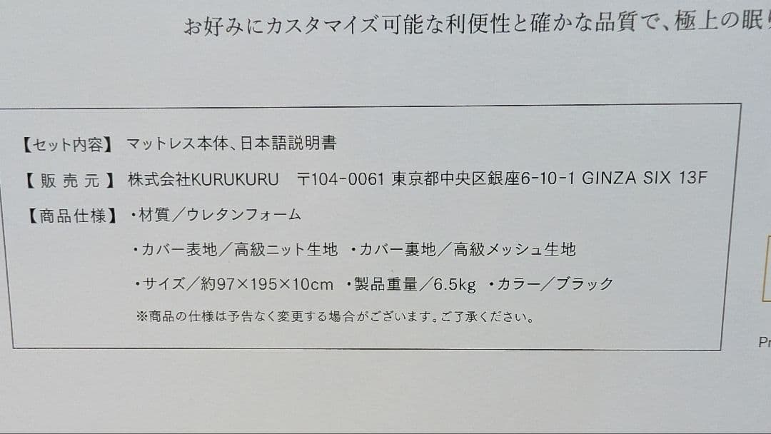 【新品】gokumin プレミアムグランマットレス 3つ折り シングル