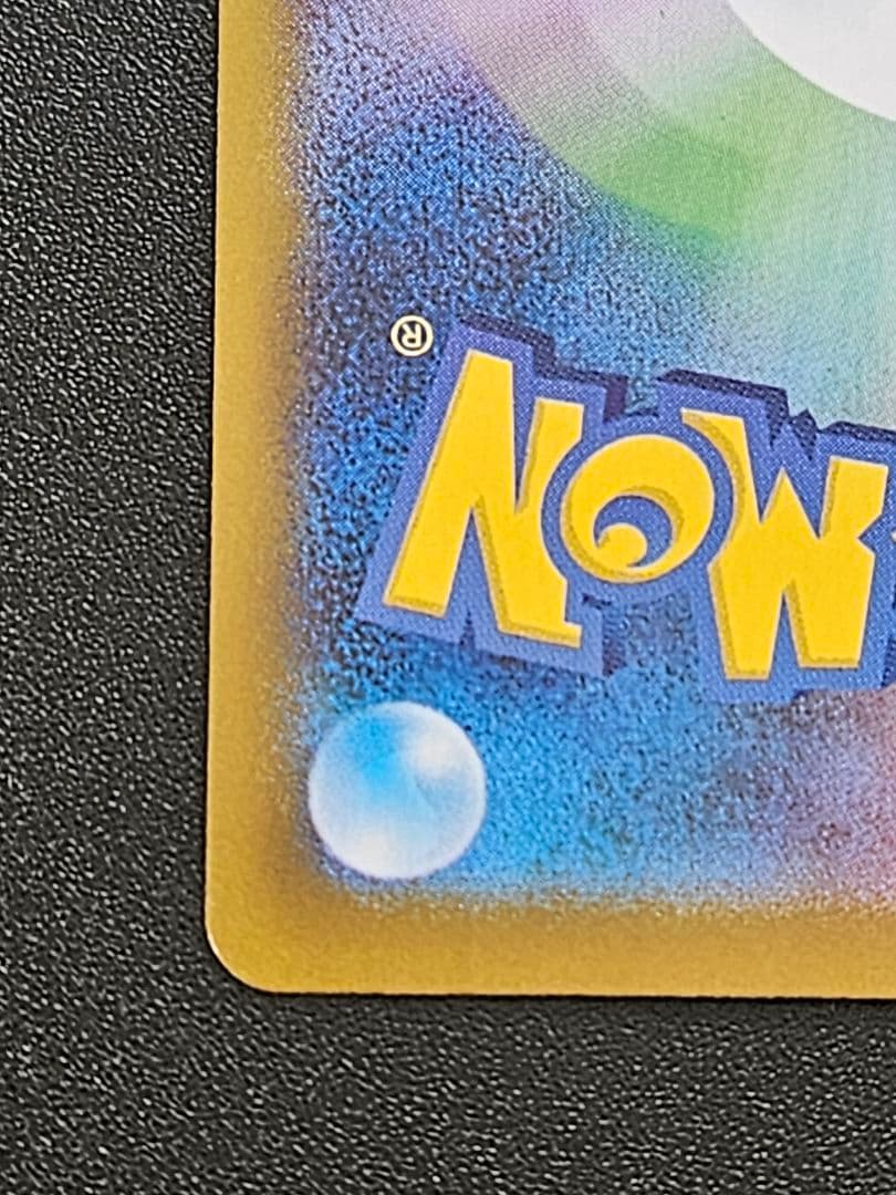 メイのはげましSAR+超電ブレイカーピカチュウSR