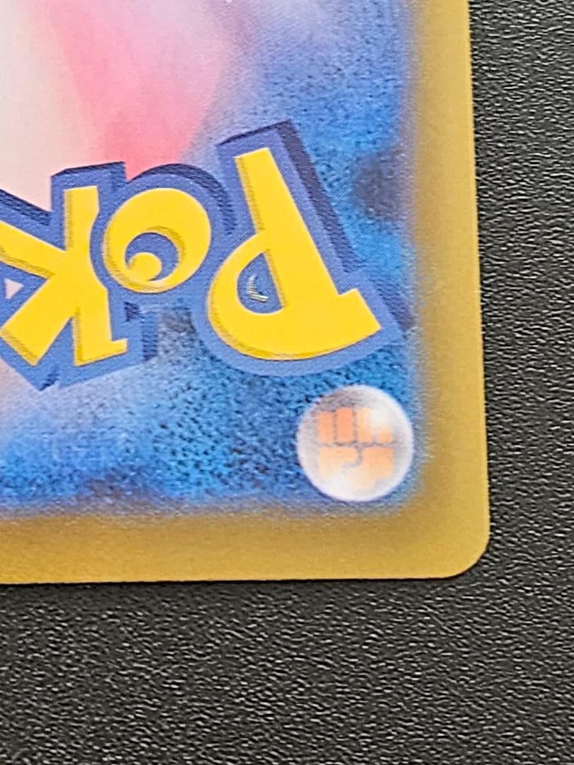 メイのはげましSAR+超電ブレイカーピカチュウSR