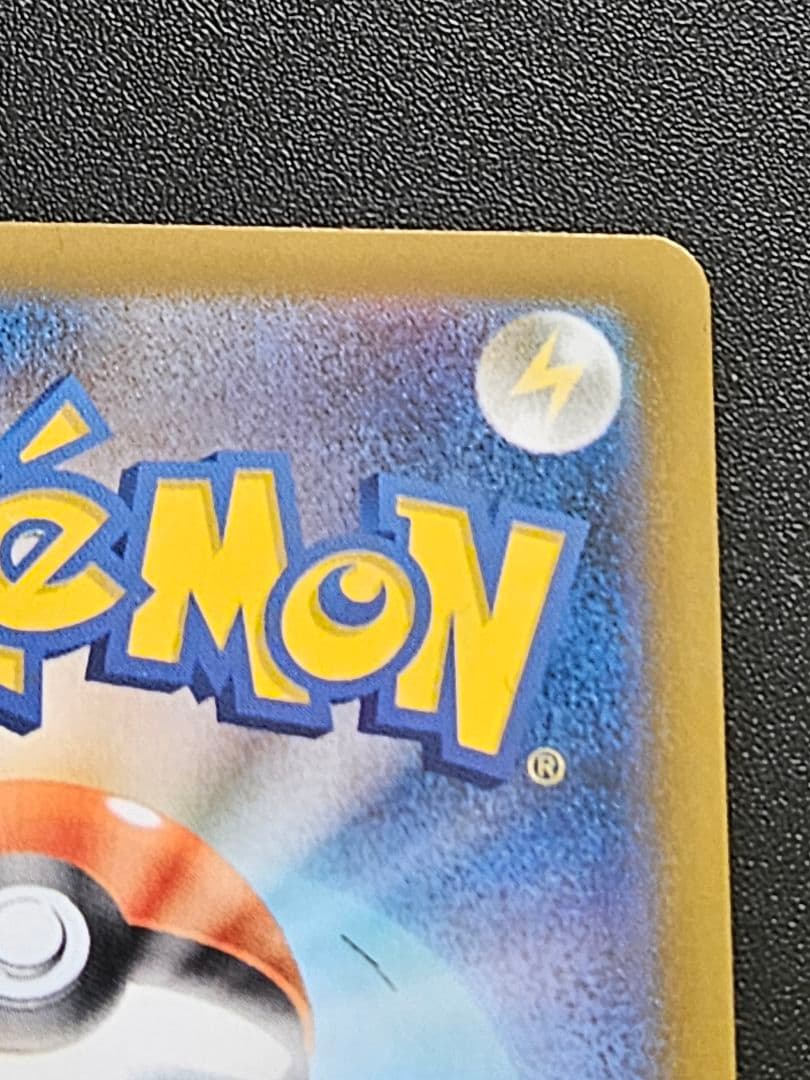 メイのはげましSAR+超電ブレイカーピカチュウSR