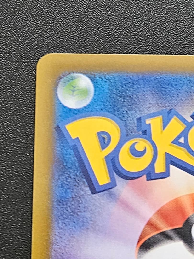 メイのはげましSAR+超電ブレイカーピカチュウSR