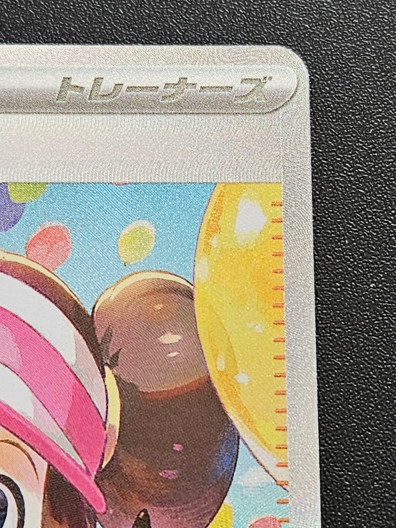 メイのはげましSAR+超電ブレイカーピカチュウSR