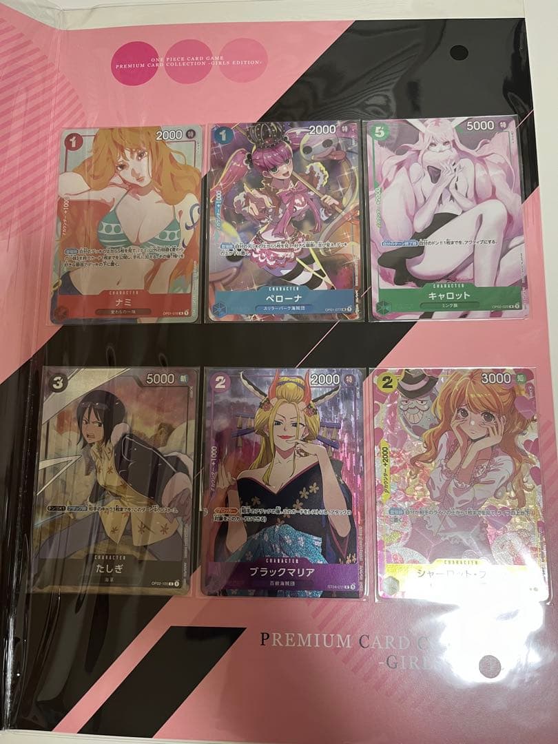 プレミアムカードコレクション　ガールズエディション