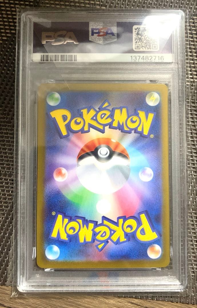 メガラティアスex sar psa10