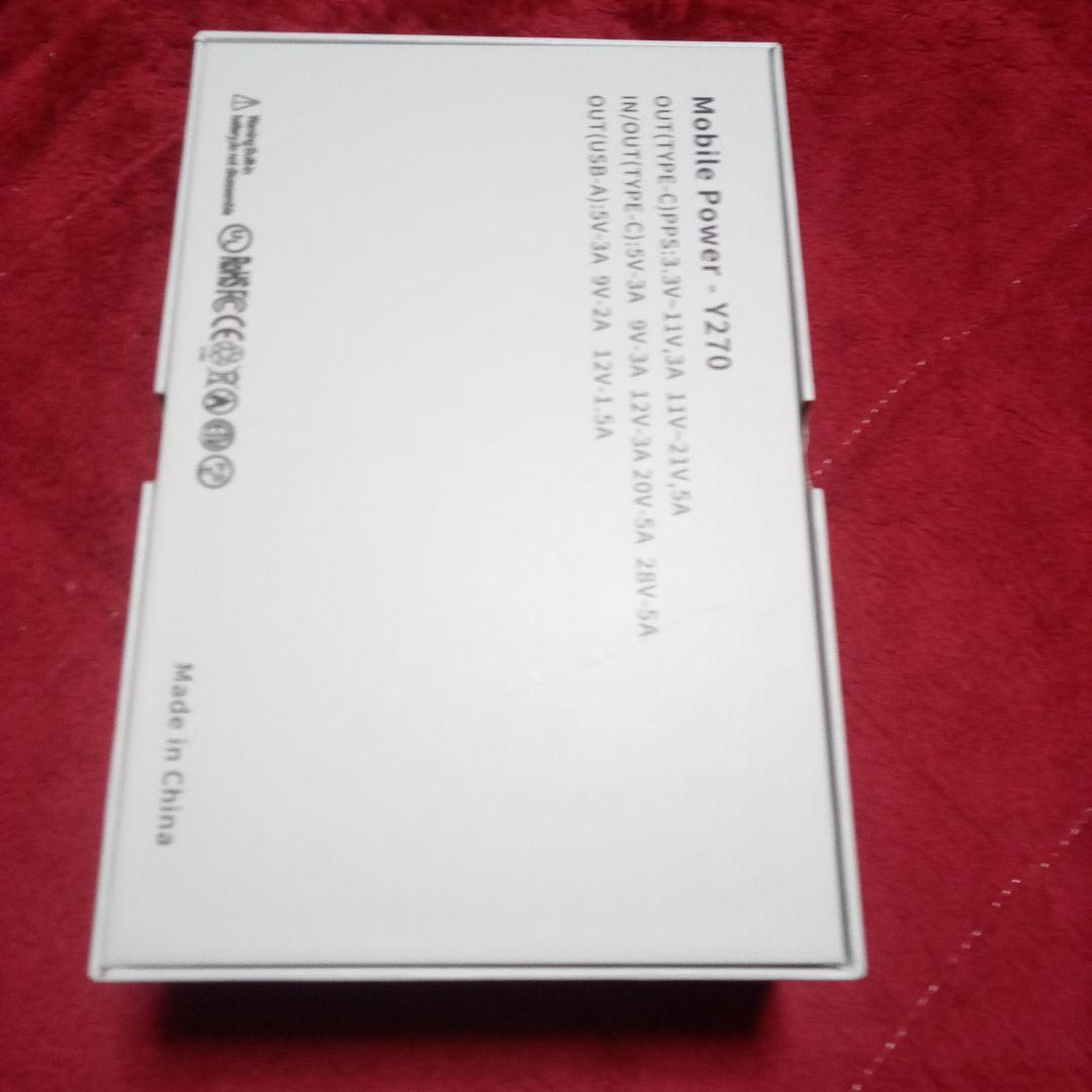 モバイルバッテリー