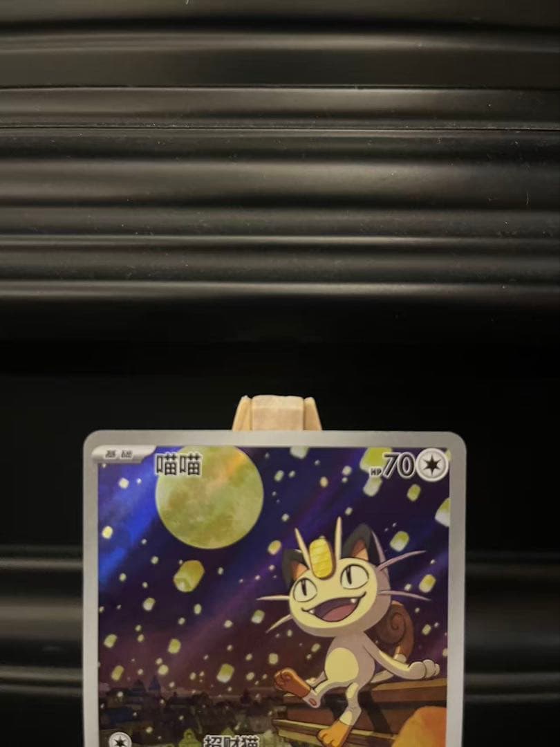 ポケモンカード　ニャース　中国限定宝石包vol.3