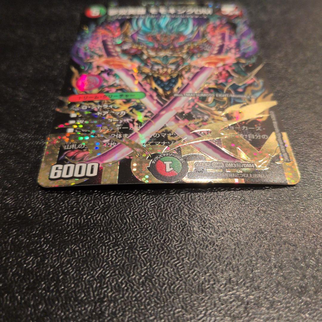 デュエマ　夢双英雄モモキングDM DMR