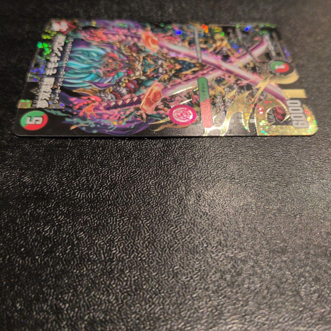 デュエマ　夢双英雄モモキングDM DMR