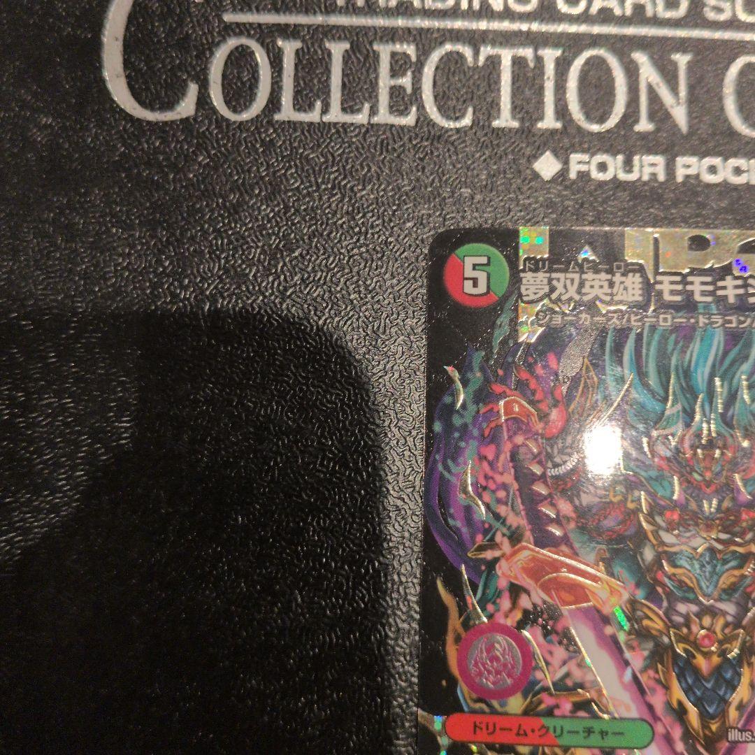 デュエマ　夢双英雄モモキングDM DMR