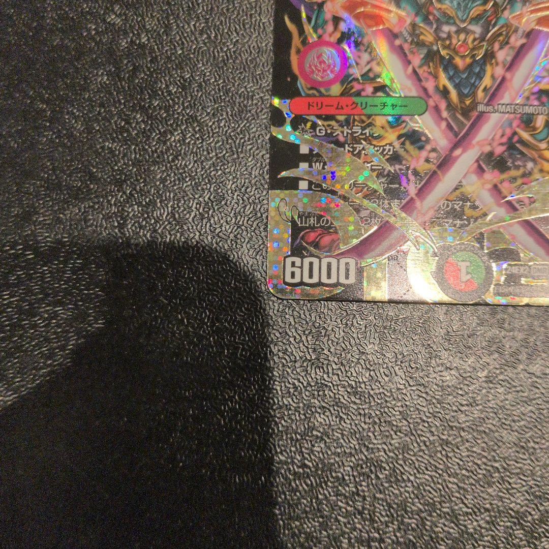 デュエマ　夢双英雄モモキングDM DMR