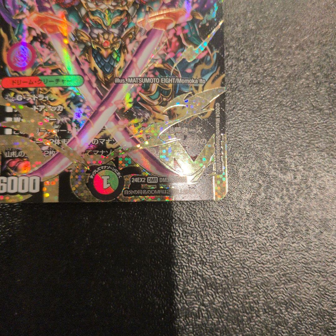 デュエマ　夢双英雄モモキングDM DMR