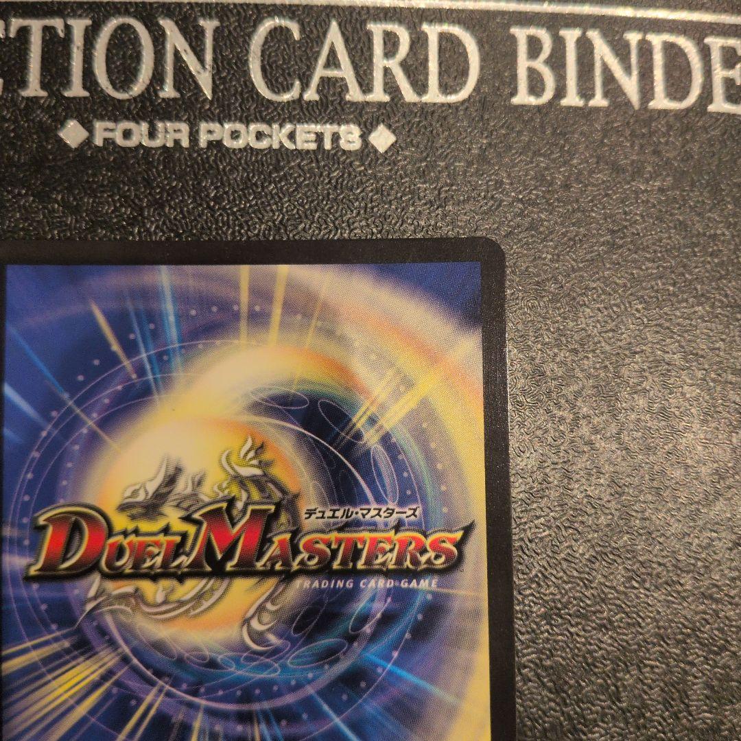 デュエマ　夢双英雄モモキングDM DMR