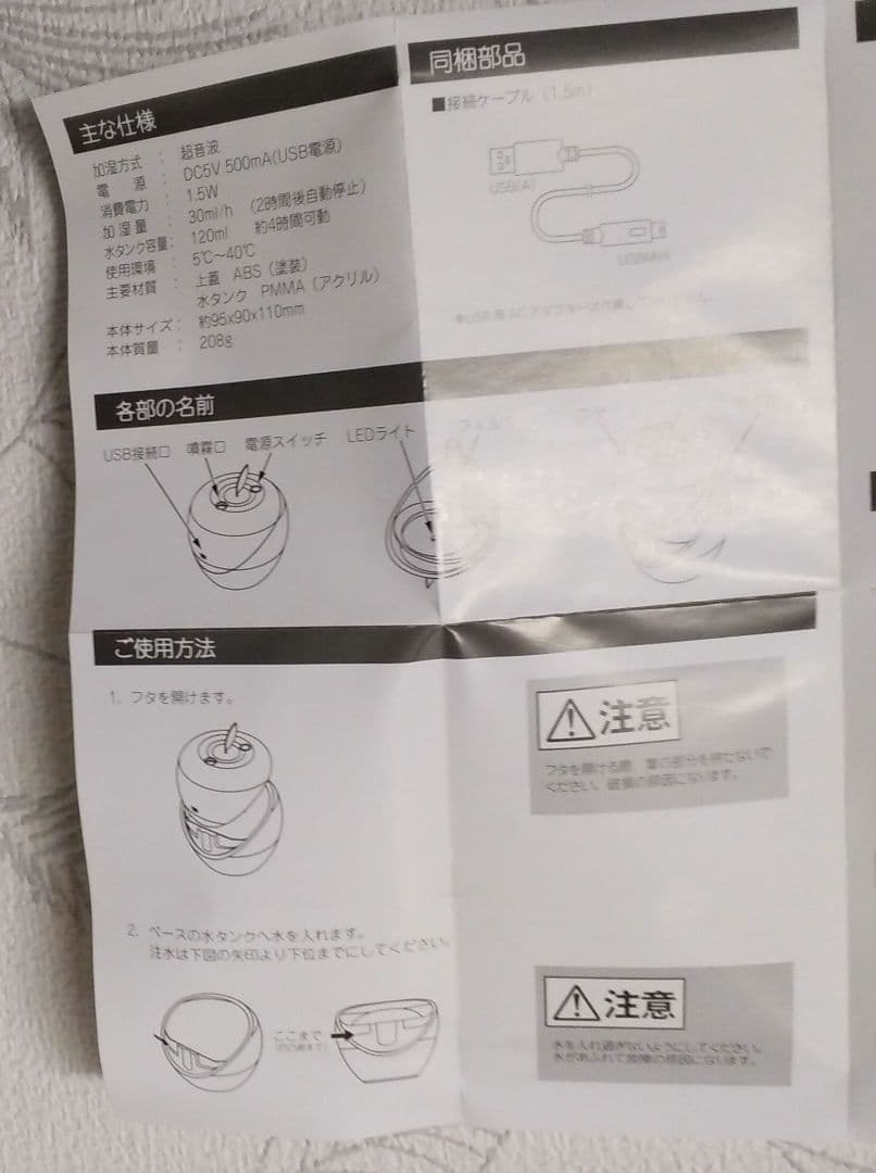 値下【新品未使用】オートタイマー付USBりんご型加湿器_パソコン等のUSB電源に