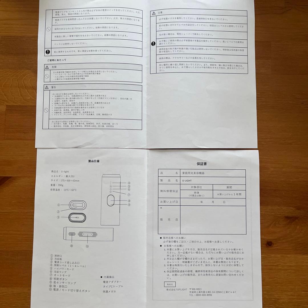 【新品】サロン専売脱毛器 メンズ レディース VIO対応 髭対応　セール中
