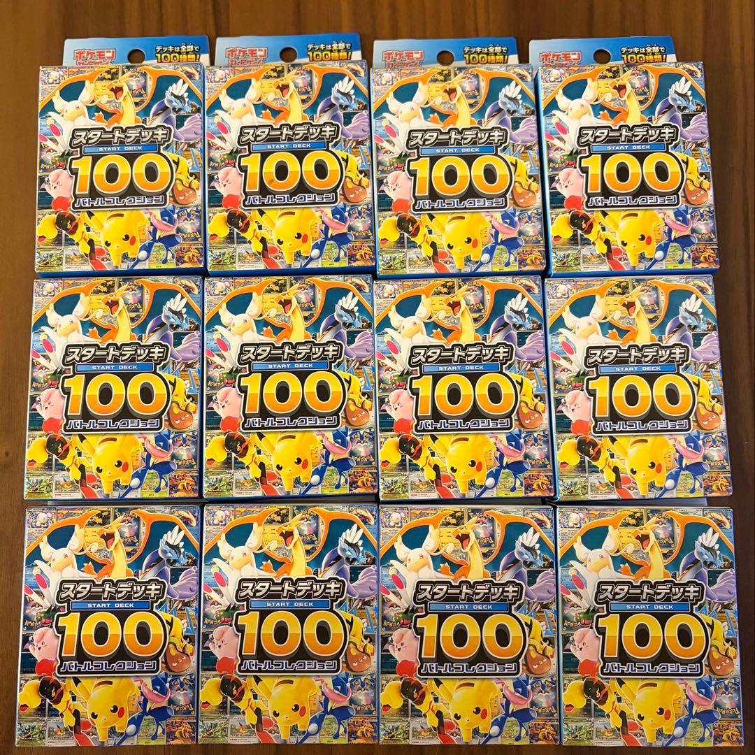 ポケモンカードスタートデッキ100バトルコレクション新品未開封12個セット