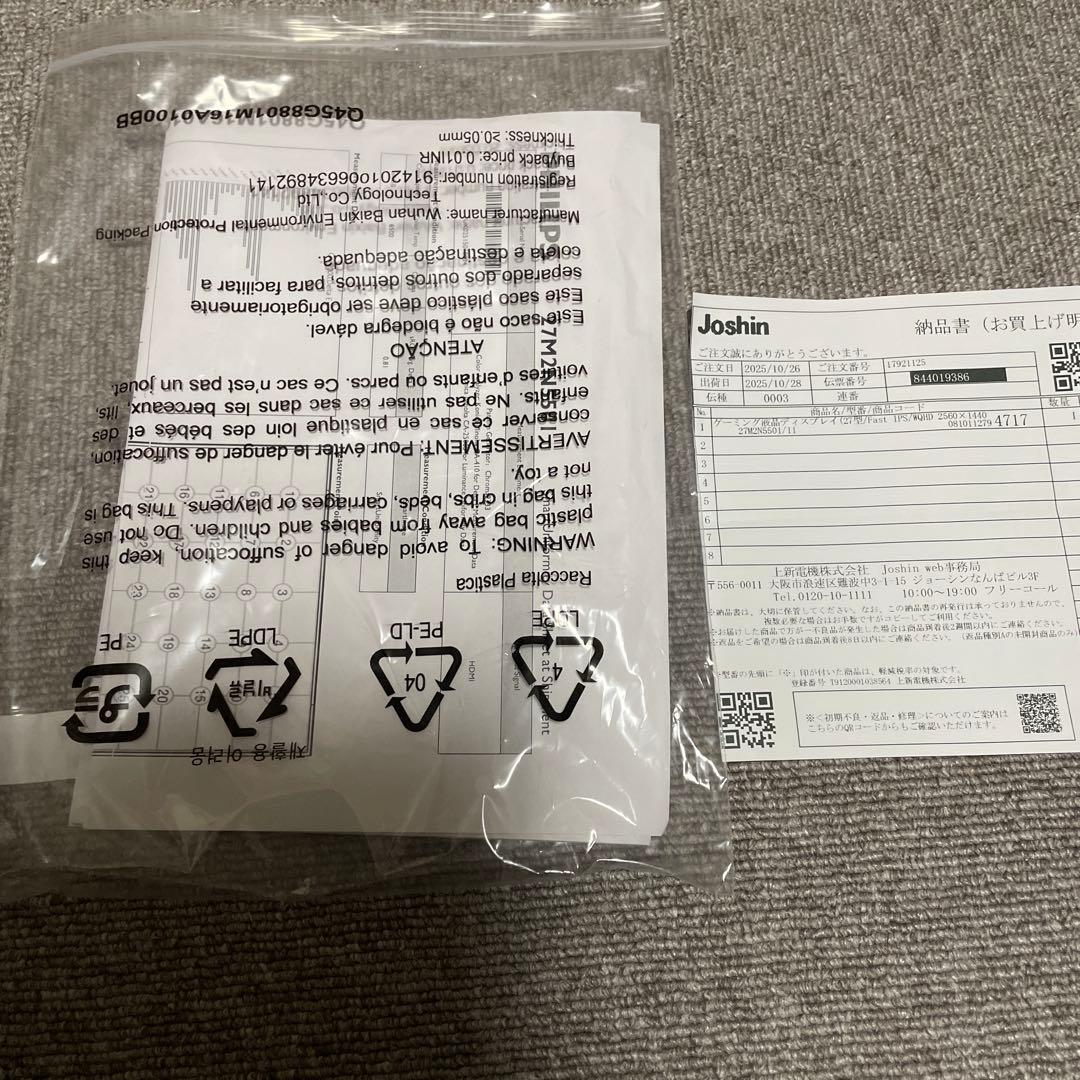 PHILIPS EVNIA QHD 180Hz 27型モニタ 27M2N5501